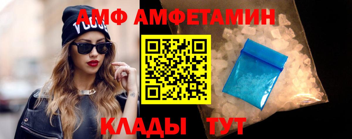 АМФ  Вход с VPN  Торжок  Амфетамин 98% 