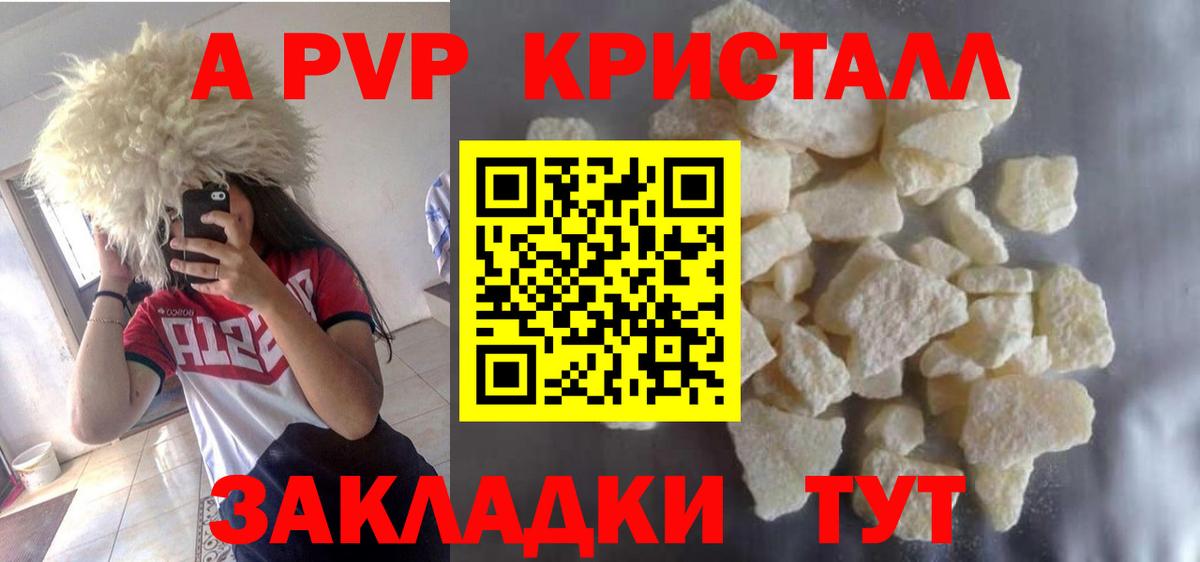 A-PVP СК КРИС  Вход с VPN  Торжок  Alpha PVP мука  APVP СК КРИС 