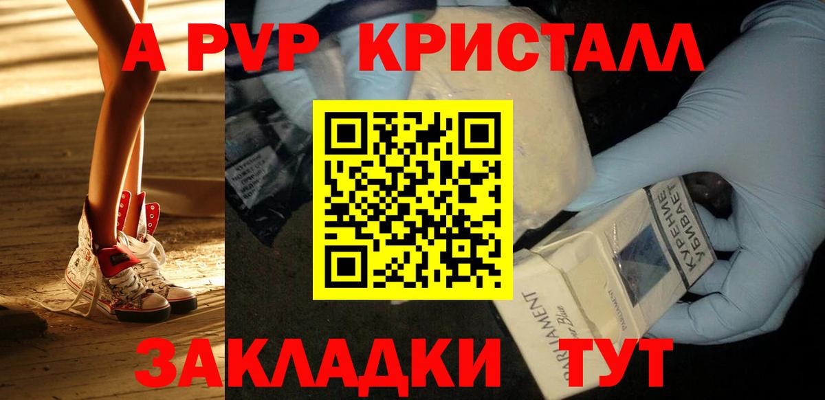Alpha-PVP кристаллы Торжок