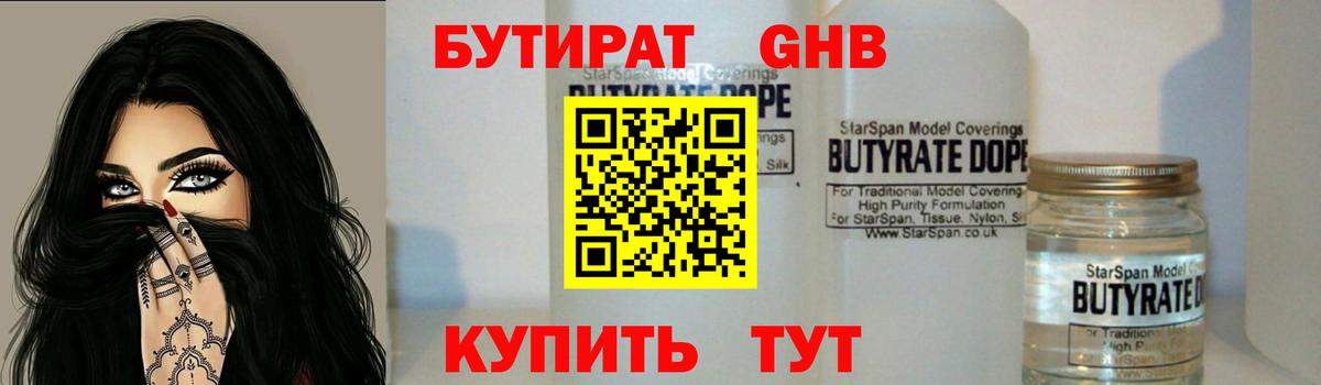 Торжок  Бутират 1.4BDO  Вход с VPN 
