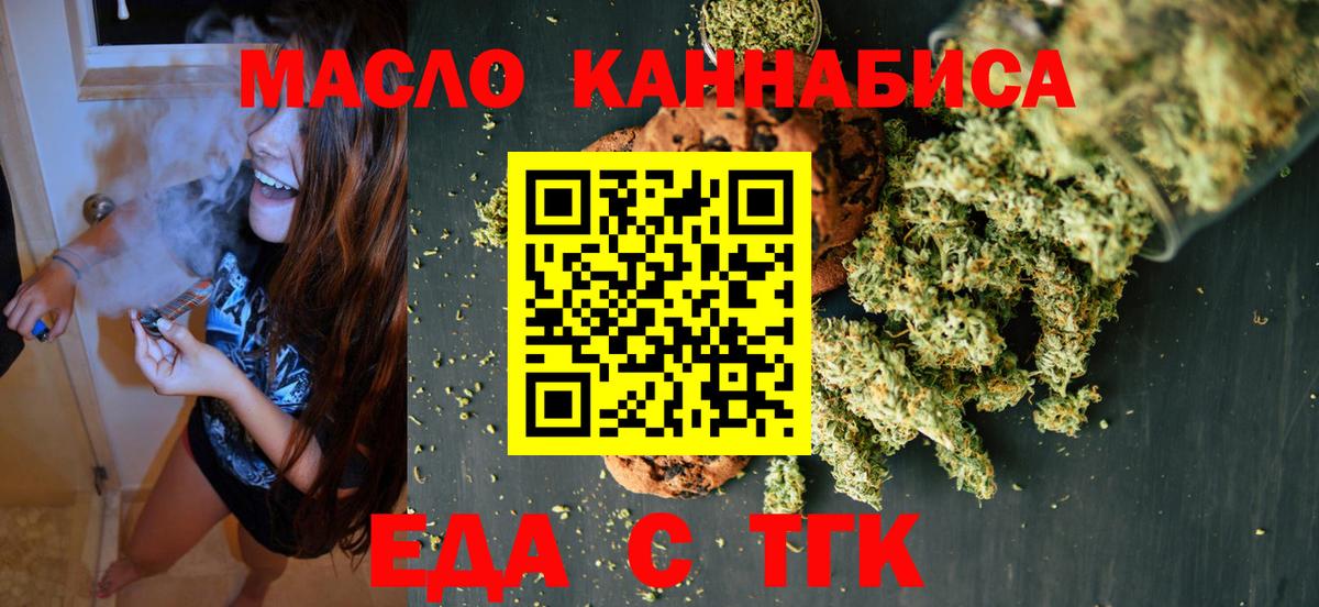 Торжок  Печенье с ТГК конопля  Вход с VPN 