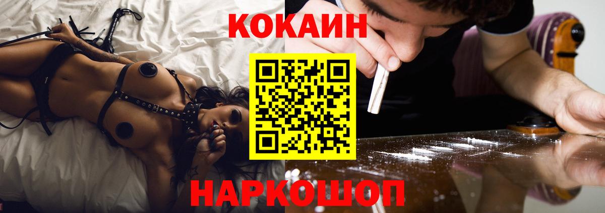 Cocaine Columbia  Вход с VPN  КОКАИН 98%  Торжок 