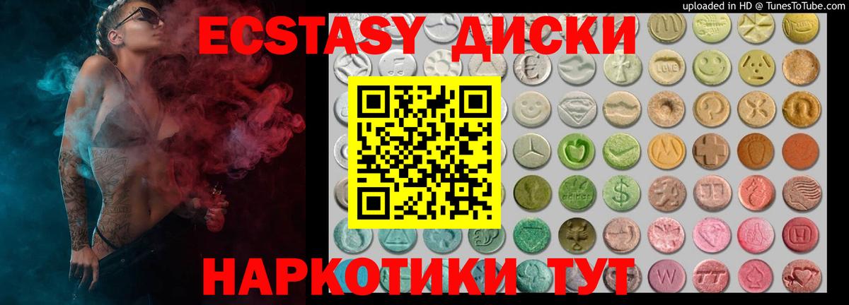 Экстази Punisher Торжок