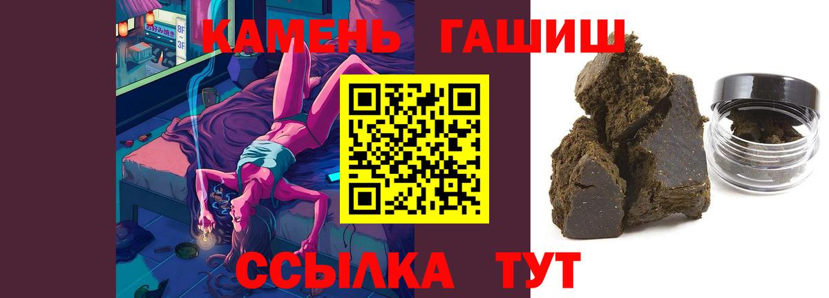 продажа наркотиков  Вход с VPN  Торжок  ГАШИШ Ice-O-Lator  ГАШ 