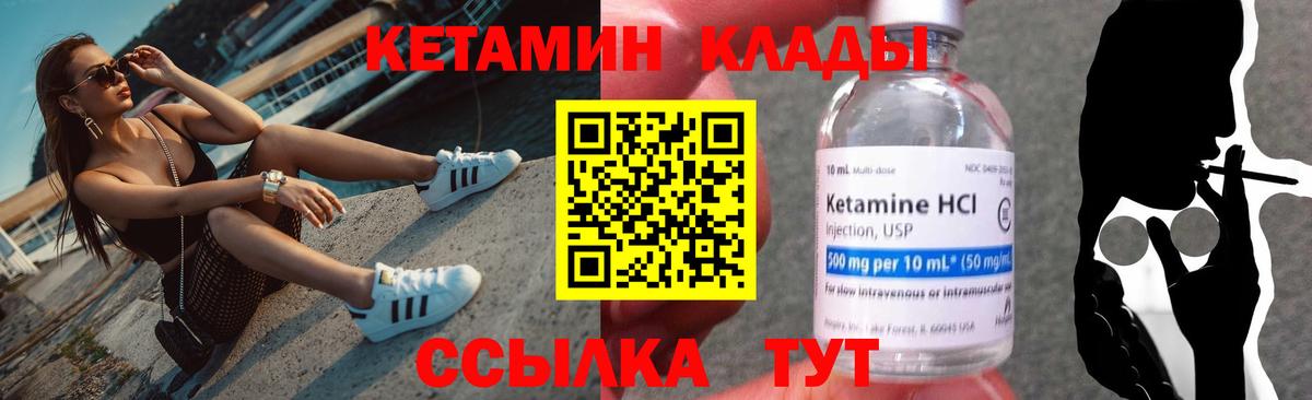 Кетамин VHQ  Кетамин ketamine  Вход с VPN  Торжок 