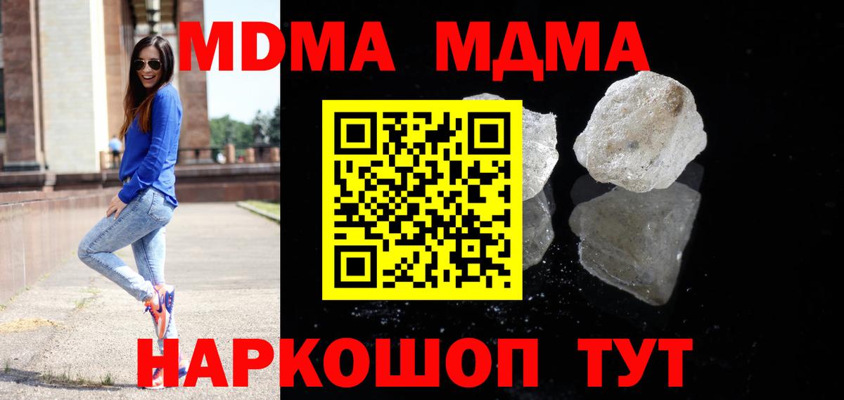 Торжок  МДМА молли  MDMA  Вход с VPN 