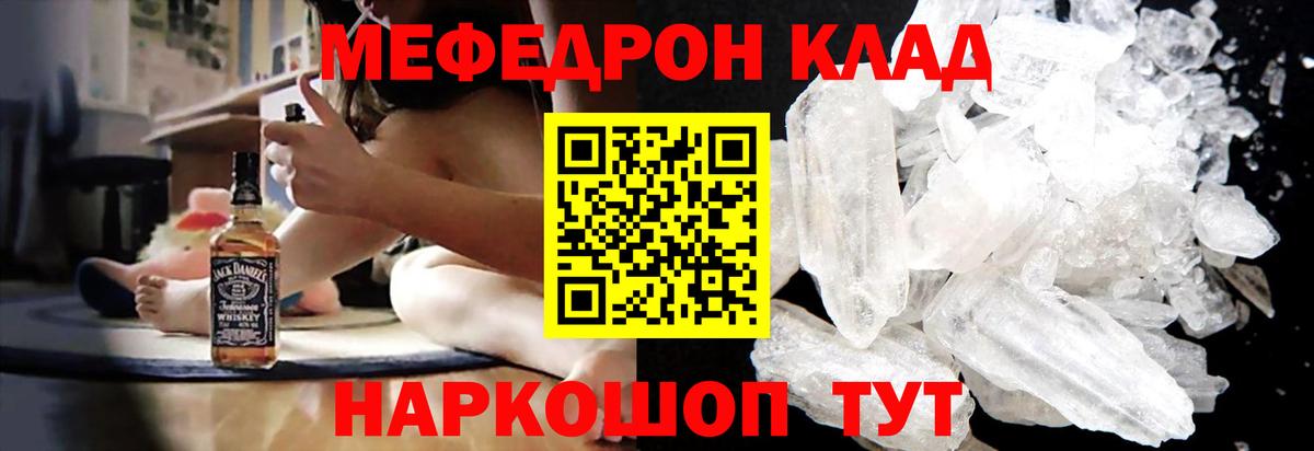 МЕФ мука  Меф 4 MMC  Мефедрон  Торжок  Вход с VPN 
