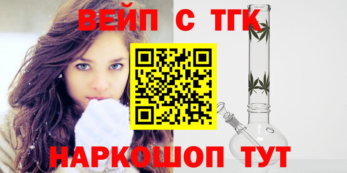 Дистиллят ТГК жижа Торжок